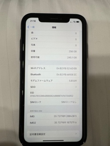 【美品】SIMフリー iPhone XR ブラック 256GB