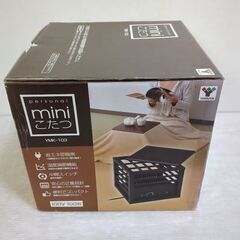 一人用miniこたつ 山善 YMK-103