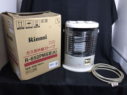 ＝ 【ウィンターSALE】動作確認済 都市ガス用12A・13A用 ガス赤外線ストーブ R-652PMSⅢ RINNAI 2017年製 箱付き やや汚れあり