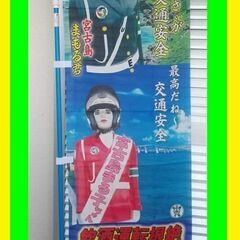 💖新品💖　まもる君　のぼり旗セット2,000円　旗1650円　竿...