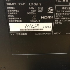 液晶テレビ32型 SHARPのAQUOSです。の画像