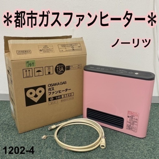 【ご来店限定】＊ノーリツ 都市ガスファンヒーター 2012年製＊1202-4