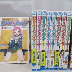 ［659］　ロザリオとバンパイア　マンガコミック　全10巻セット