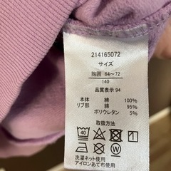ロンT トレーナー　140センチの画像