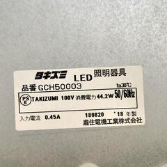 タキズミ LED照明 GCH50003 天井 シーリングライトの画像