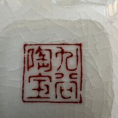k51　九谷焼　花瓶　九谷陶宝　の画像