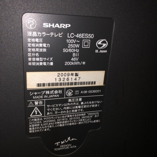SHARP AQUOS 液晶テレビ LC-46ES50