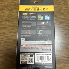 Xperia10Ⅱガラスフィルム（未開封）の画像