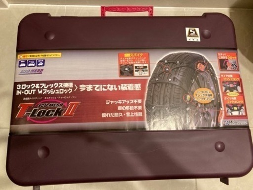 タイヤチェーン未使用（規格品）