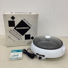 ＊【美品】着脱式グリルパン GOURMEDIO グルメディオ M...