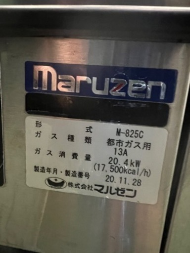 マルゼンガステーブルコンロ5口 都市ガス