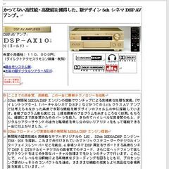早い者勝ち！12/3（日）,4（月）に引き取りに来てくださる方、優先！　YAMAHA 　DSP-AX10の画像