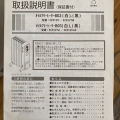 Dimplex オイルフリーヒーター  電気ヒーター　取扱説明書付きの画像
