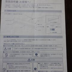 タカラスタンダード　フキン掛　MGH-FH　（未使用品、吸盤・磁石式、長さ25ｃｍ）の画像