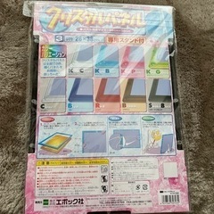 新品未開封　額縁　クリスタルパネル　パズル　飾るスタンドですの画像