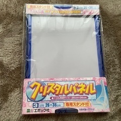 新品未開封　額縁　クリスタルパネル　パズル　飾るスタンドですの画像