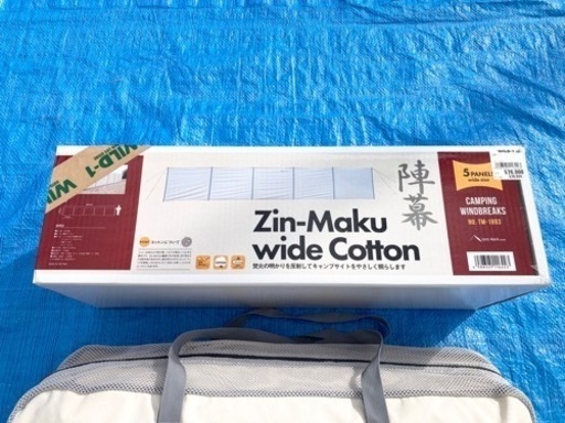 キャンプ用品 テンマク 陣幕 ワイド コットン 