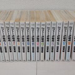 Dr.コトー診療所 1~22巻
