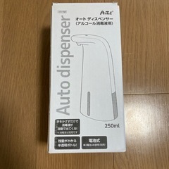 オートディスペンサー　アルコール消毒液用