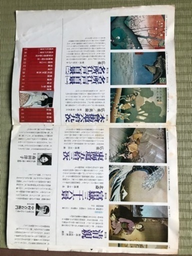 浮世絵大系　愛蔵普及版　全17巻