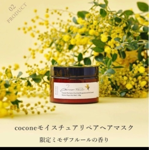 【最終価格】cocone ココネ　クレイクリームミモザ　限定セット　3点　シャンプー　ヘアマスク　ヘアエッセンスオイル 楽天市場】15日限定！P10倍☆＼ 楽天ベストコスメ2024 シャンプー 1位 