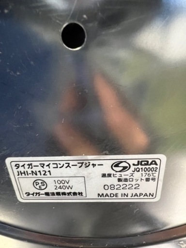 タイガマイコンスープジャー 