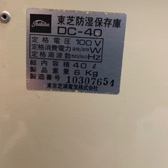 東芝 防湿保存庫 (ジャンク品)  無料の画像