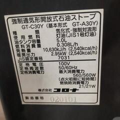 石油ファンヒーター　コロナの画像