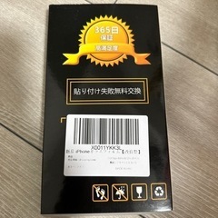iPhone14プロマックスガラスフィルム