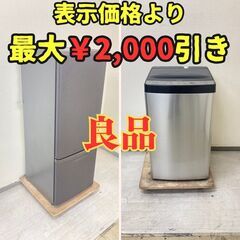 【お得品?】冷蔵庫Panasonic 168L 2019年製 NR-B17CW-T 洗濯機Haier 5.5kg 2022年製 JW-XP2C55F WF25365 WX23432