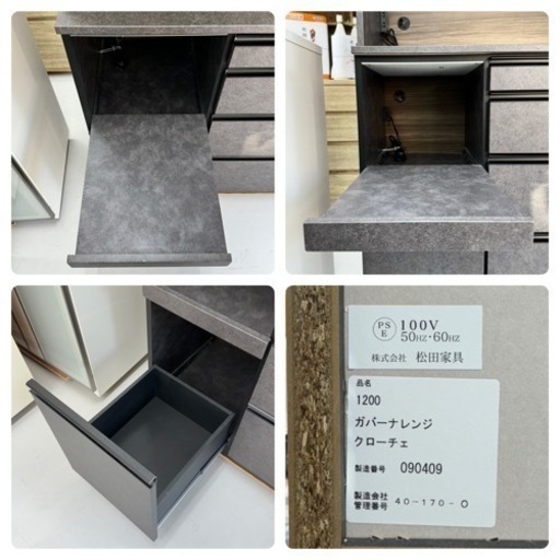 【新品同様‼️】定価244,200円♪ 現行モデル 松田家具 120cm幅キッチンボード(ガバーナ1200レンジ) 食器棚 収納家具 