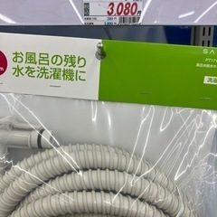 洗濯機ホースの画像