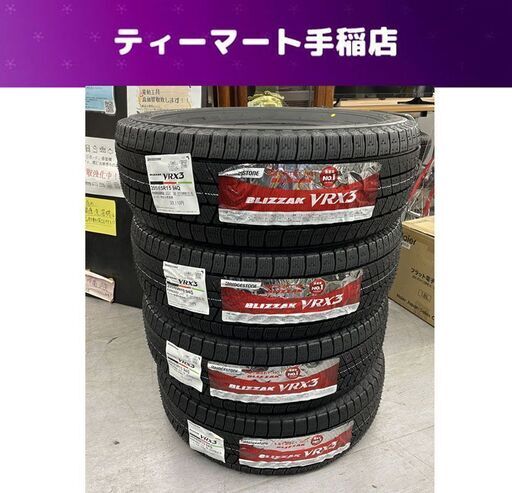 新品 BRIDGESTONE BLIZZAK VRX3 15インチ タイヤ４本 205/65R15 94Q 2023年(43週) ブリヂストン ブリザック スタッドレス 札幌市