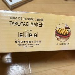 無料⭐︎たこ焼き器 イオンモール川口前川近くまで取りに来て頂ける方⭐︎の画像