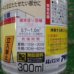 アサヒペン　蛍光塗料　レモンの画像