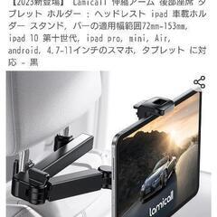 車ヘッドレストタブレット用アーム