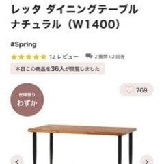 <Francfranc>レッタ　ダイニングテーブル　ナチュラル