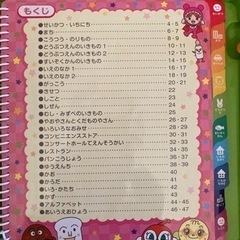アンパンマンことばずかんDXの画像