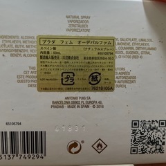 最終！早い者勝ち！【PRADA】香水　正規品の画像