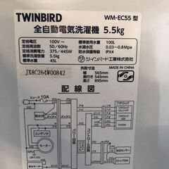 【 5.5kg洗濯機】  WM-EC55 2018年　※異音あり コンパクト 一人暮らし 単身 の画像