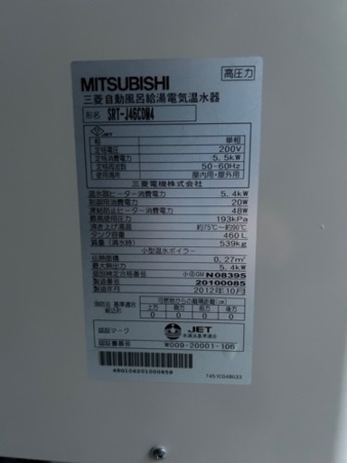 温水機