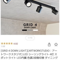 ライト　照明　シーリングライト　スポットライト　新品/未開封の画像