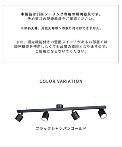 ライト　照明　シーリングライト　スポットライト　新品/未開封