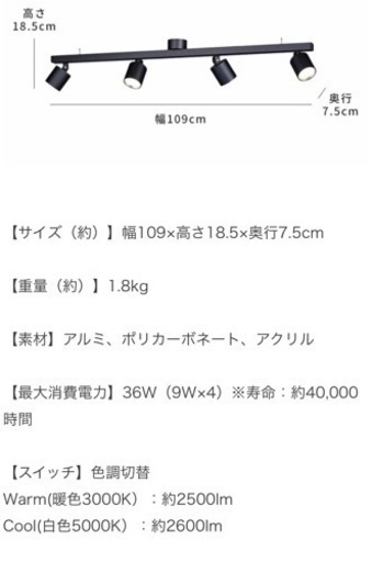 ライト　照明　シーリングライト　スポットライト　新品/未開封