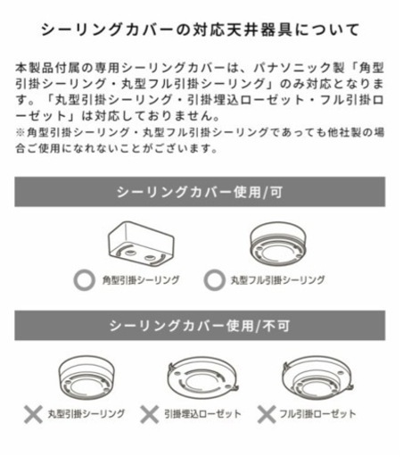 ライト　照明　シーリングライト　スポットライト　新品/未開封