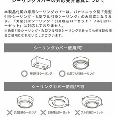 ライト　照明　シーリングライト　スポットライト　新品/未開封の画像