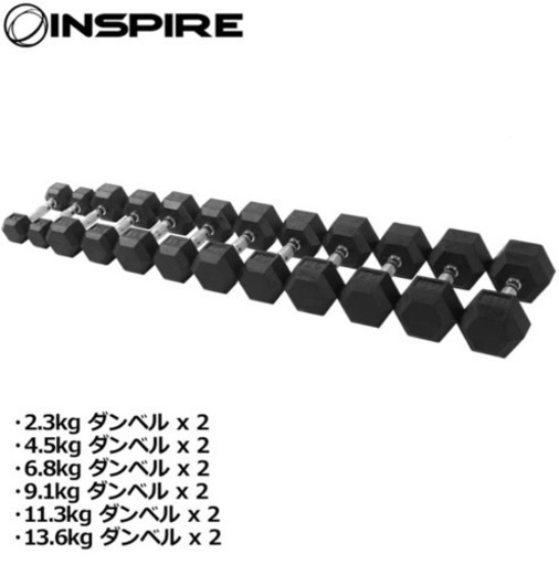 お取引中！INSPIRE ダンベルセット　ヘックスダンベル　ラック付