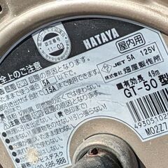 コードリール　延長コード　ハタヤ　（50m、4口)の画像