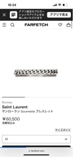 サンローラン　ブレスレット