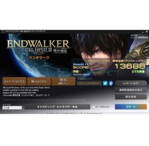 再出品　ゲーミングPC 引取に来れる方でお願い致します。
